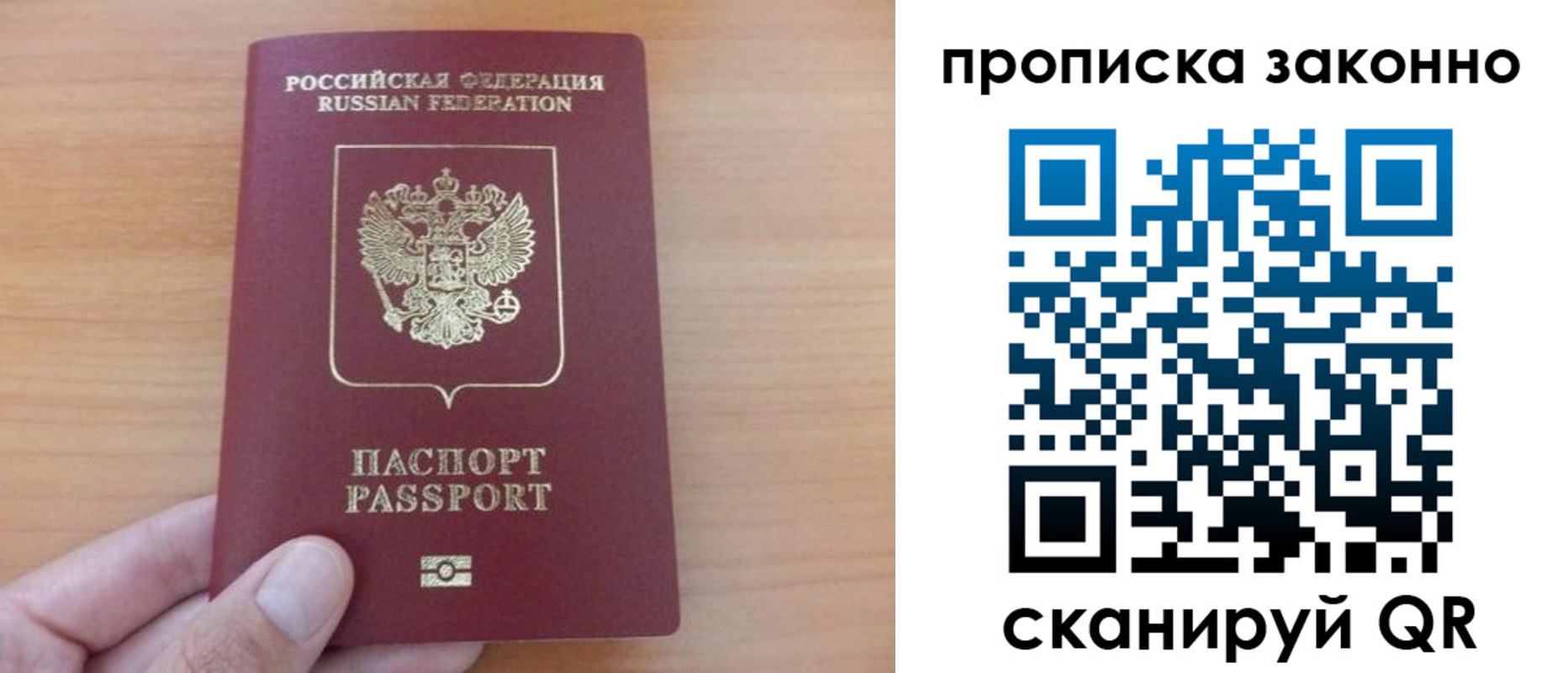 купить прописку в Черногорске